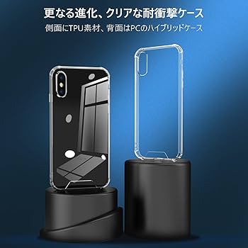 Amazon.co.jp: 対応 iPhoneXs max クリアケース 四隅 耐衝撃